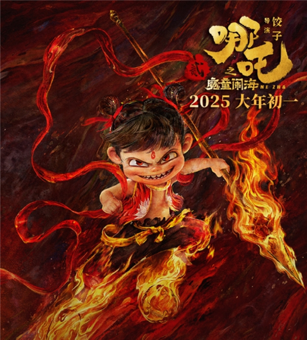 导演饺子闭关直至新作面世 《哪吒2》出品人：继续加油 但不要把弦绷断了