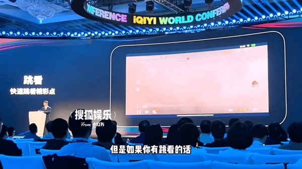 爱奇艺把电视剧当短视频刷！给我整不会了