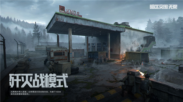 腾讯免费硬核军事模拟端游 《暗区突围:无限》端游国服今日上线:GTX 960就能玩