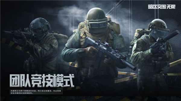 腾讯免费硬核军事模拟端游 《暗区突围:无限》端游国服今日上线:GTX 960就能玩