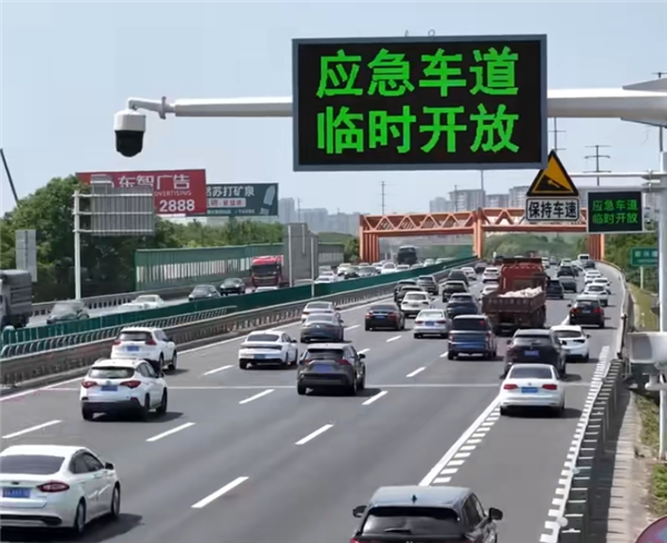 高速应急车道能走了!多地五一假期间开放应急车道通行