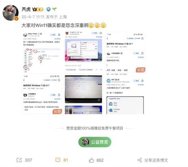 Win10就剩半年时间了!Win11被骂得更惨了