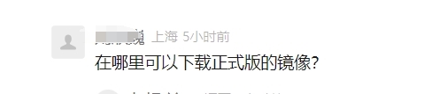 等华为鸿蒙电脑操作系统ISO镜像的没戏了！所有Windows电脑都无法下载安装