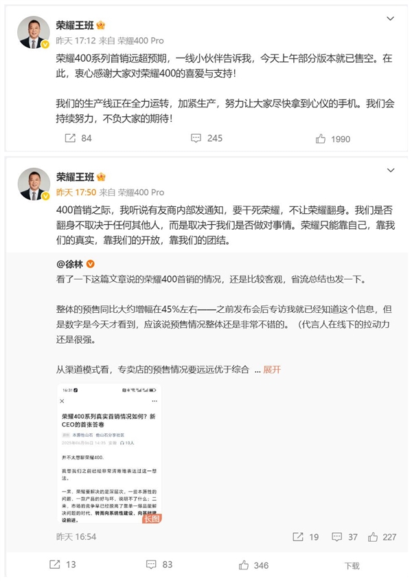 肖战代言！荣耀400系列部分版本已售空：供不应求