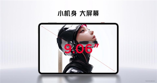 行业首款9英寸平板!红魔电竞平板3 Pro发布:3499元起