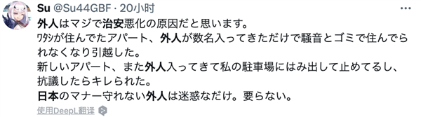 日本崩坏：犯罪激增怪老外吗