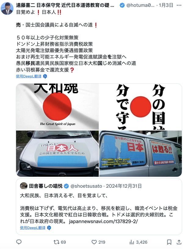 日本崩坏：犯罪激增怪老外吗
