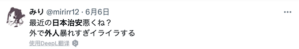 日本崩坏：犯罪激增怪老外吗