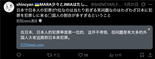 日本崩坏：犯罪激增怪老外吗