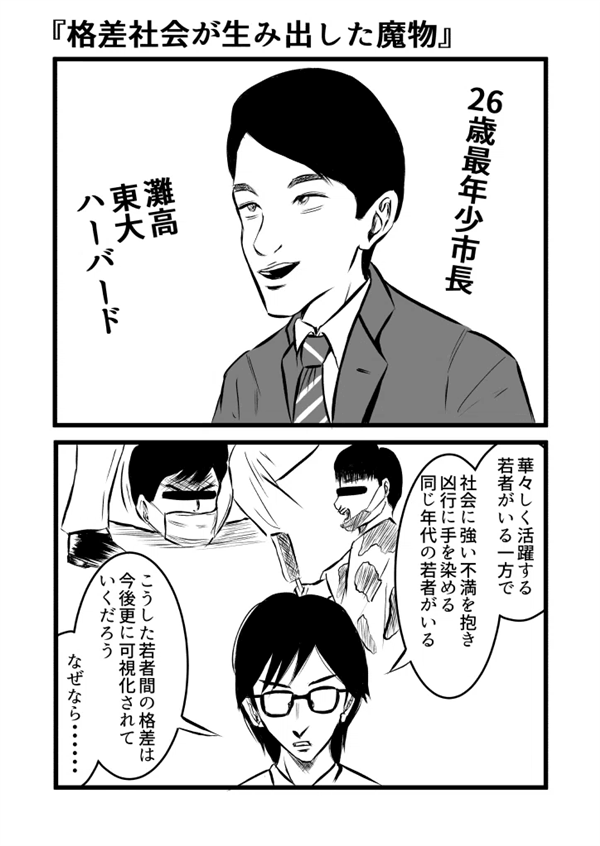 日本崩坏：犯罪激增怪老外吗
