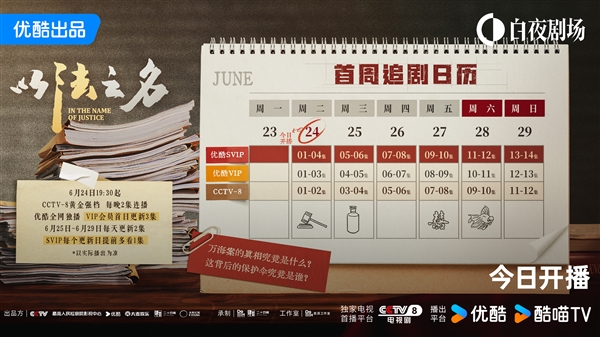 网友直呼张译新剧《以法之名》太敢拍了：演员阵容强大 演技精湛