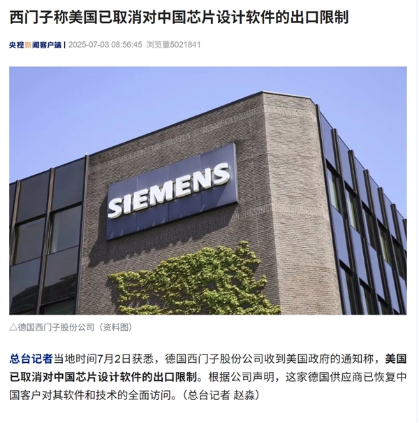 美国解除对中国芯片设计软件(EDA)、乙烷的出口限制!