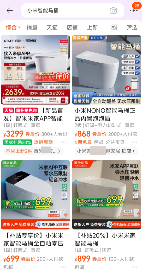 你是不知道!在网上买个正版小米有多难