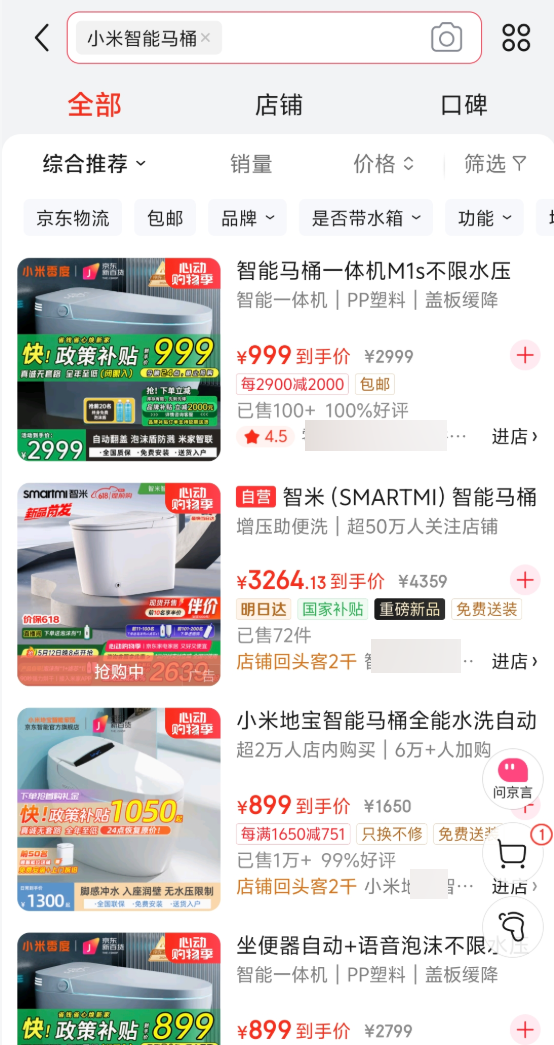你是不知道!在网上买个正版小米有多难