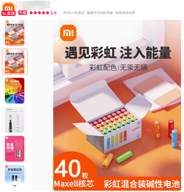 你是不知道!在网上买个正版小米有多难