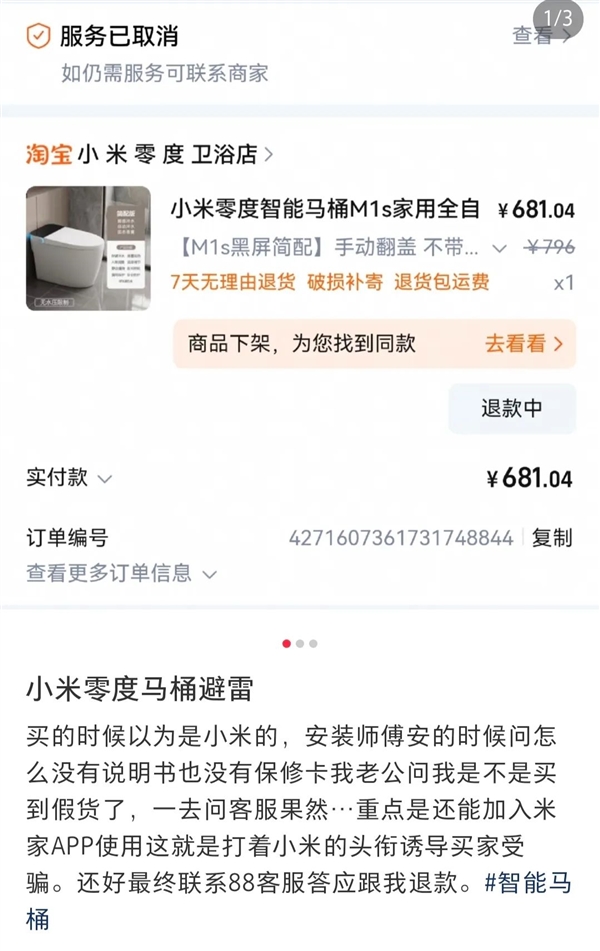 你是不知道!在网上买个正版小米有多难