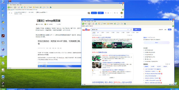 打开浏览器能跑XP:这回忆杀我真没法拒绝