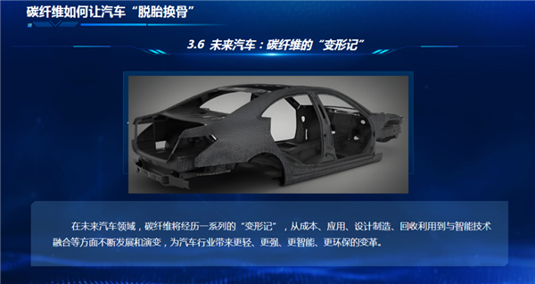 一种被称为“黑色黄金”的材料:正在改变新能源汽车行业