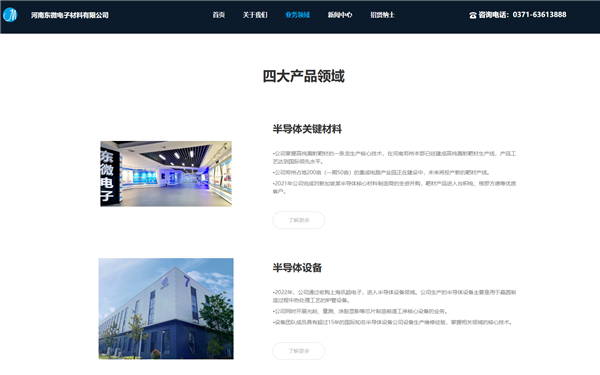 东微电子重大突破 自研光刻机核心零件通过中芯国际、长鑫存储认证