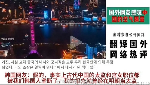 韩国网民称“古代中国太监被韩国人垄断”引争议:国内网友科普回击 你怎么看