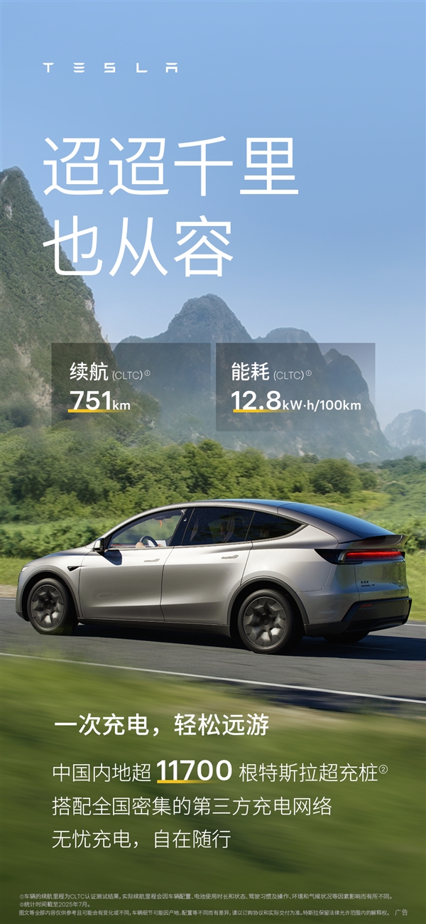 尺寸、座椅、音响全升级!特斯拉六座版Model Y L正式发布:33.9万元起