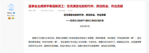 美国严控中国半导体制程工艺 郭平:华为开创鸿蒙系统是不得不做的事情