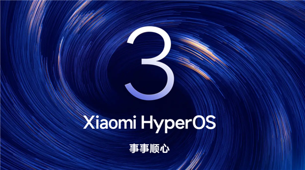 小米澎湃OS 3堆叠后台等开始评估 张国全:有些复杂功能排期稍长