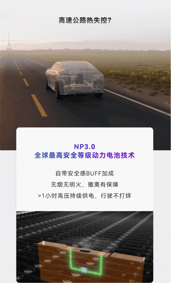 宁德时代发布神行Pro电池:全球最高安全等级 热失控无烟无明火
