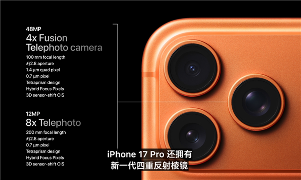 苹果iPhone 17四款新机购买建议来了：普通用户就买标准版