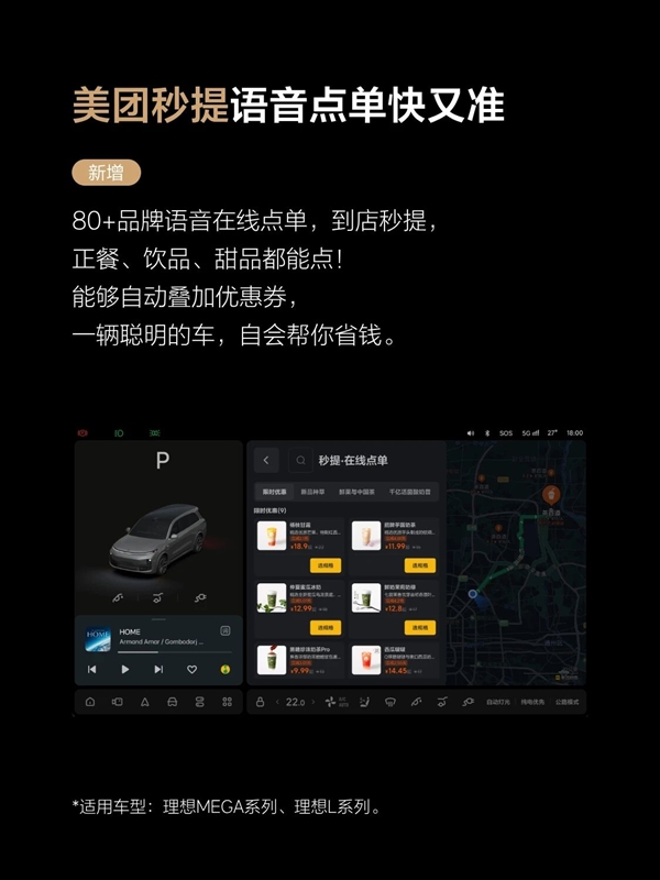 理想VLA司机大模型推送 李想：从“局部领先”进入“全面领先”