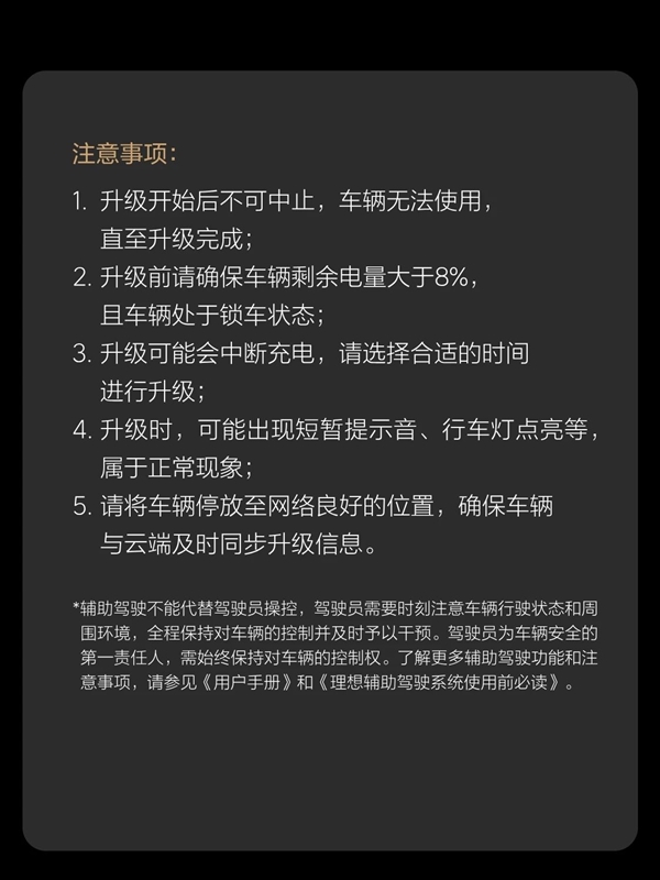 理想VLA司机大模型推送 李想：从“局部领先”进入“全面领先”