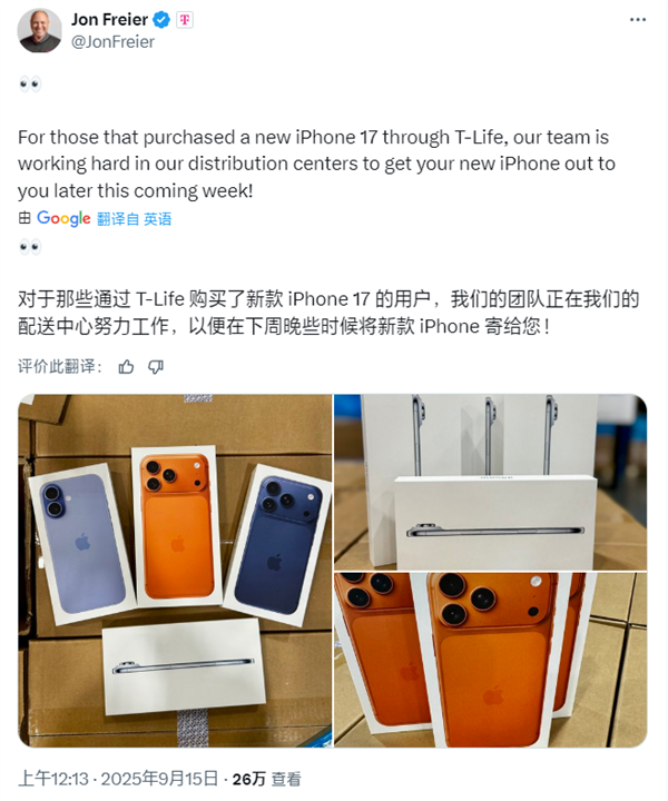 苹果iPhone 17全系包装盒亮相：继续环保 无塑封、无充电头