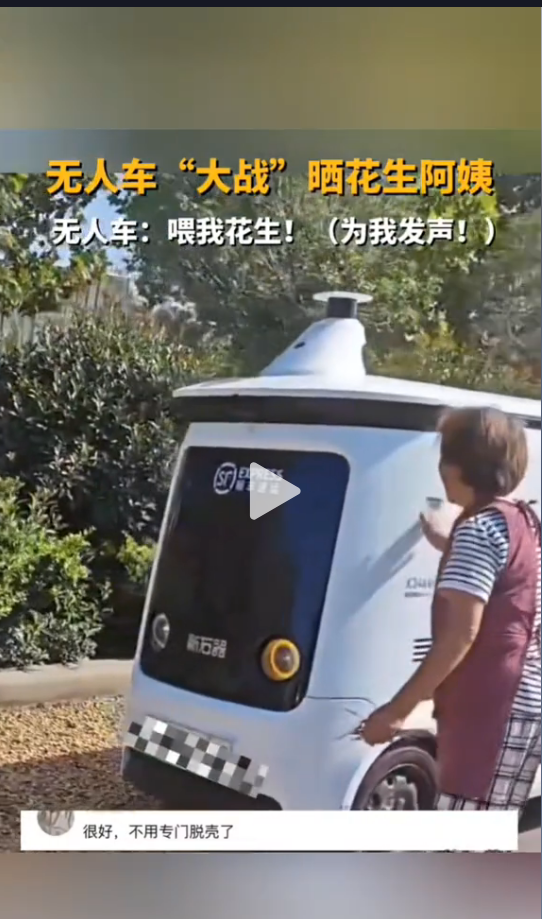 终于遇到对手了!当无人车遇到公路晒粮:大妈一肚子气却无可奈何