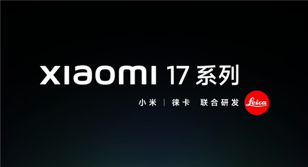 谣言!王腾被辞退并非因泄密小米16改名小米17