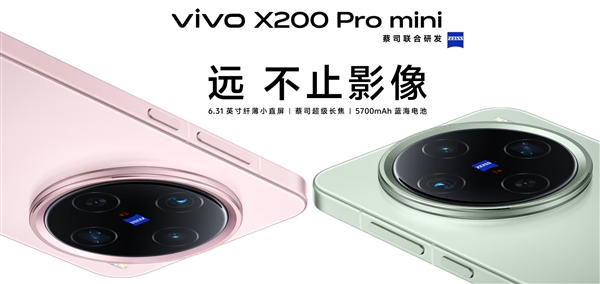 全球首发天玑9500!vivo X300系列来了:年度最强小屏旗舰