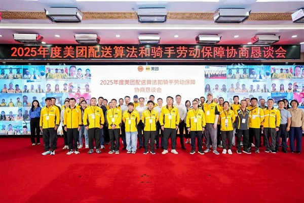 美团与骑手签保障协议：平台补贴50%养老保险费用、年底前取消超时扣款