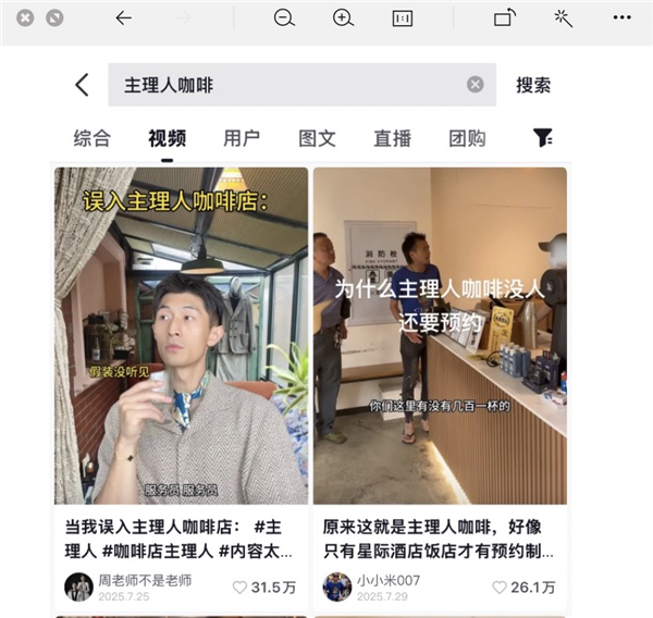 主理人咖啡到底惹着谁了