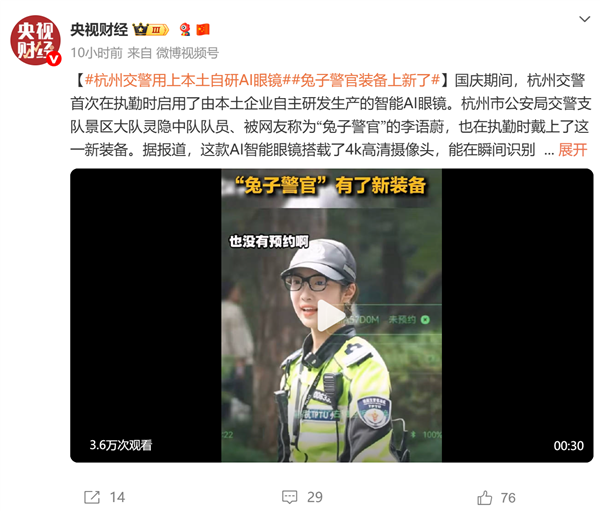 杭州交警用上本土自研AI眼睛：能瞬间识别是否为预约车辆