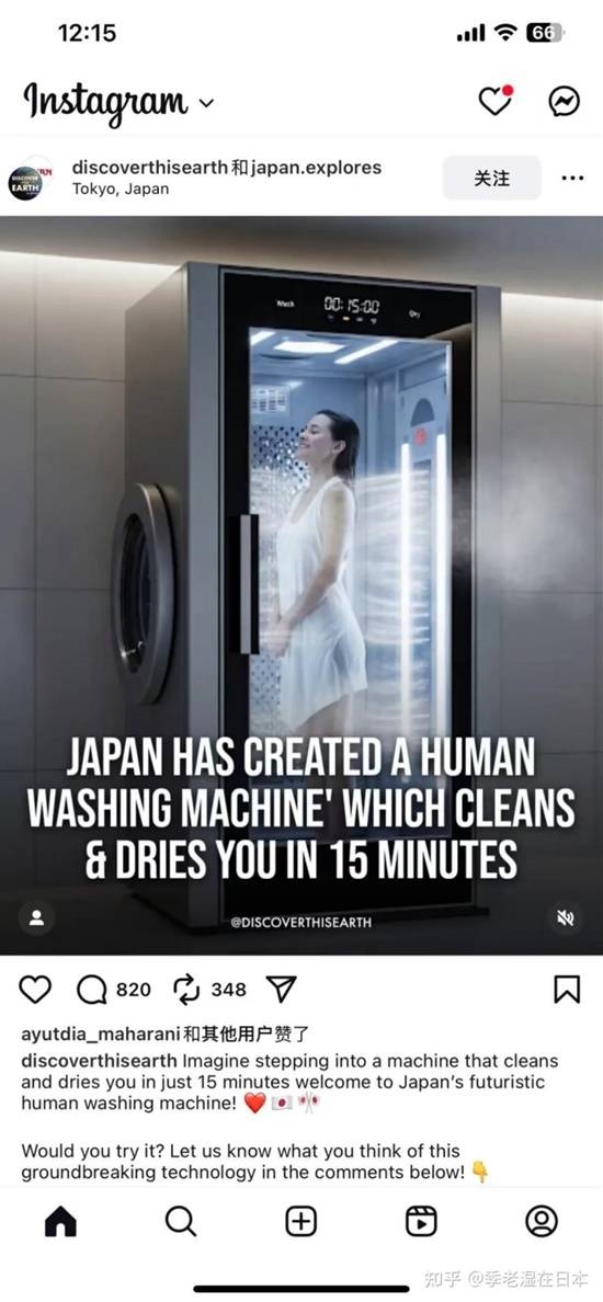 日本研发的“人体洗衣机” 只需躺着即可完成身体清洁
