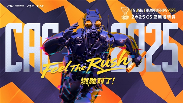 2025 CS亚洲邀请赛开打：七彩虹显卡、笔记本闪亮赛场