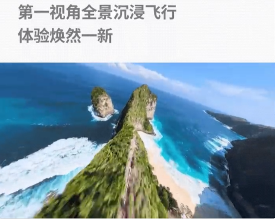 全球首款8K全景无人机 影石影翎A1支持体感飞行 4岁小孩也能玩