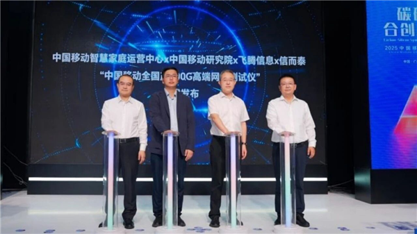 全国产40万兆网络测试仪发布！64核心国产飞腾处理器