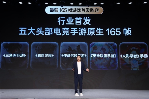 一加正式发布第三代东方屏!引领手机屏幕进入165Hz超高刷时代