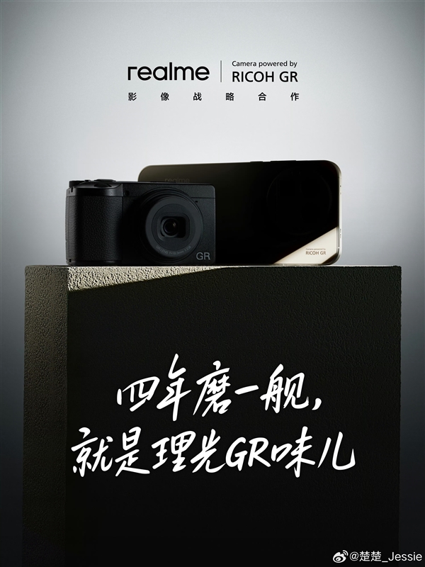 外观设计颠覆行业!真我GT8 Pro明天官宣