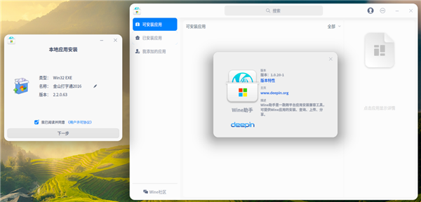 为了让Linux流畅运行Windows软件 一支中国团队跑了11年！