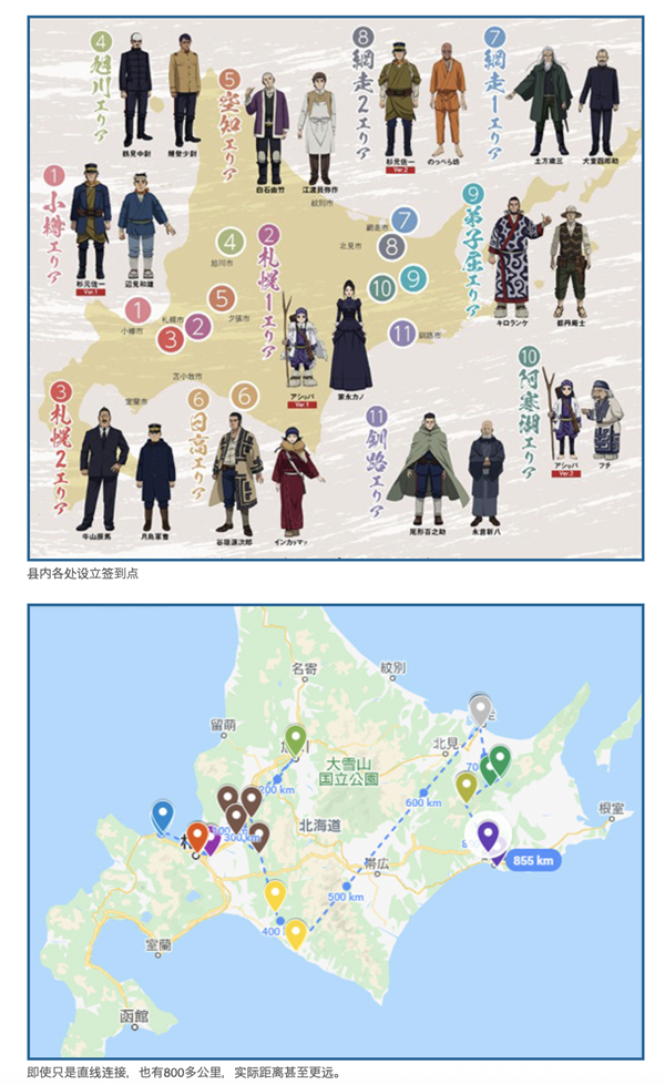 《羊蹄山之魂》:编剧真该给其他同事磕一个