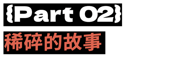 《羊蹄山之魂》:编剧真该给其他同事磕一个