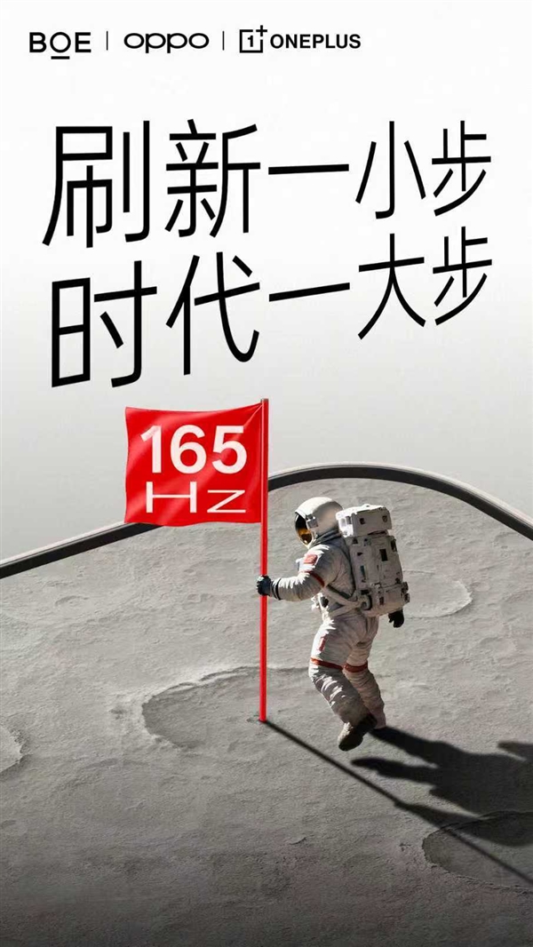 李杰坦言一加15做165Hz+1.5K太难了:面临5大技术难题