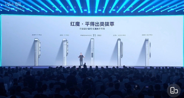 红魔11 Pro独家首发纯平设计:摄像头不凸起