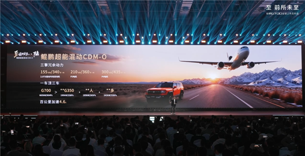 全球首款横渡长江的车来了！捷途纵横G700上市：30.49万起